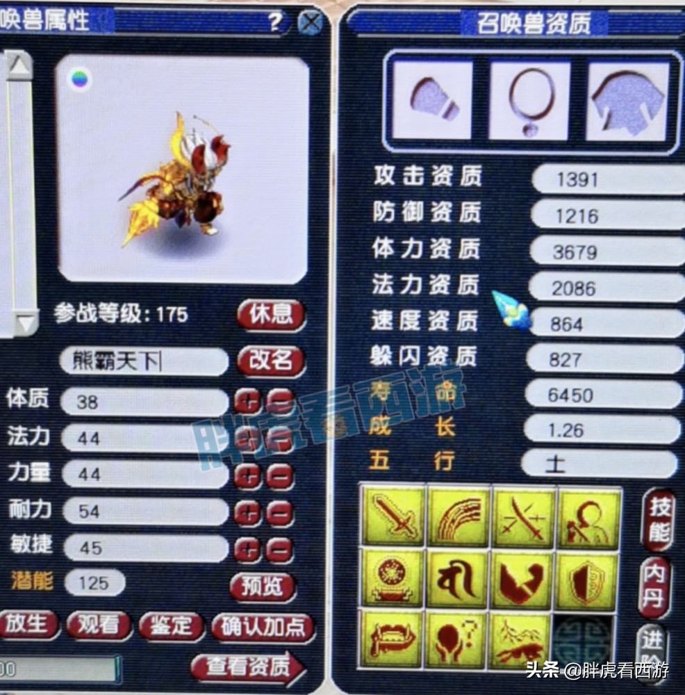 梦幻西游：二狗在别墅睡沙发，渡哥转区改名“剑会渡”