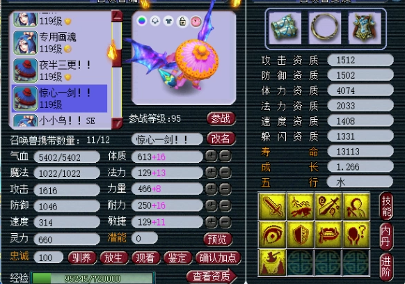 梦幻西游：大佬投资150W的神威大唐，老王估价之后表示：真保值！