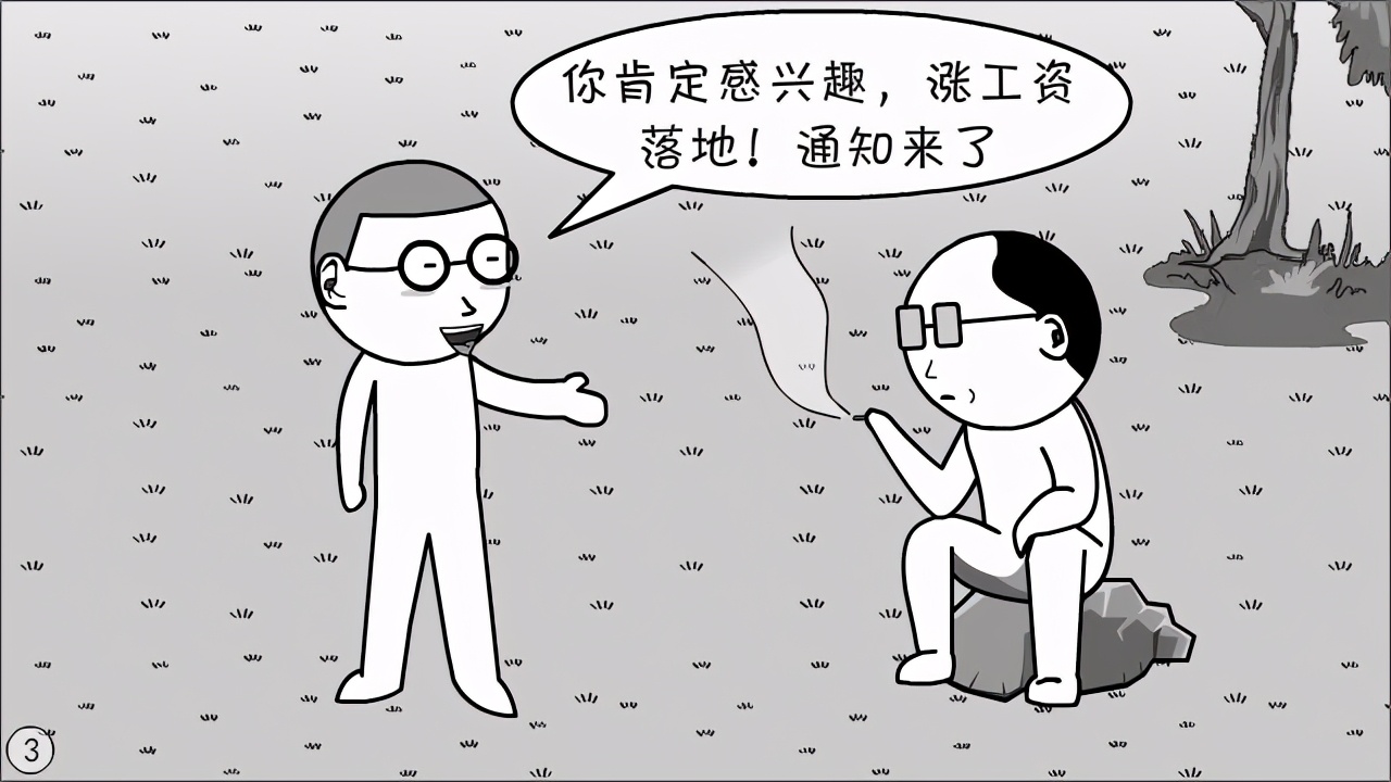 体制内都搞不明白，还想离开体制？