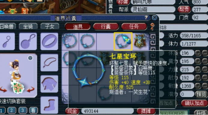 梦幻西游：一车宝宝装备连出伤害装，玩家开心得笑出了声