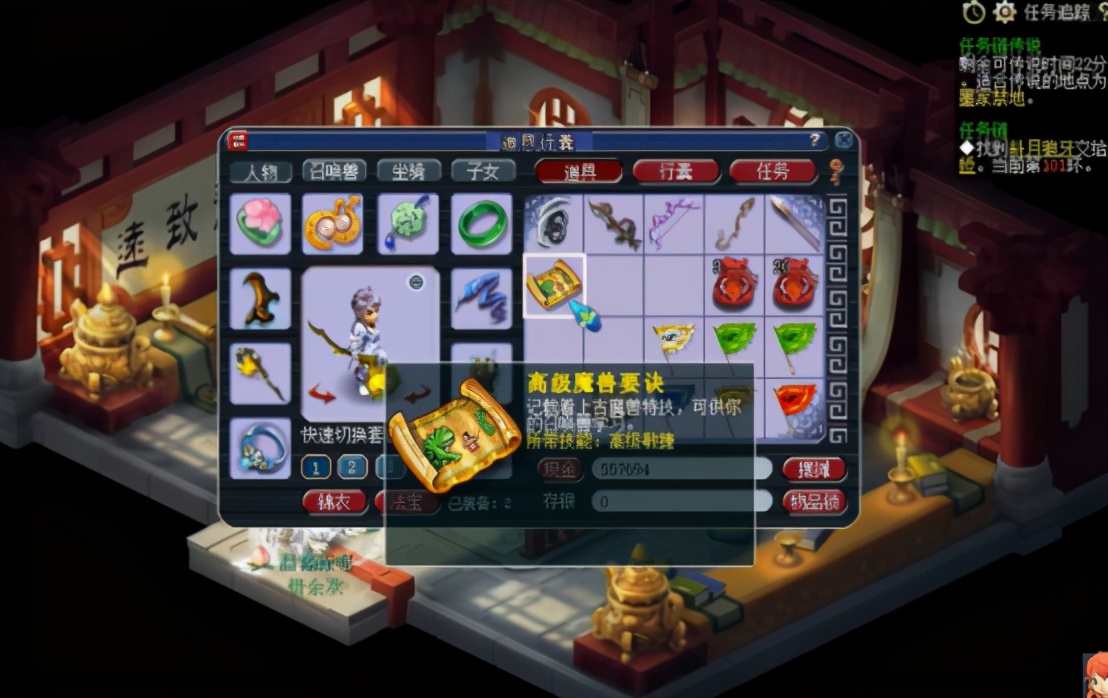 梦幻西游：40个福缘锦囊连续开，想要高兽诀就是这么容易