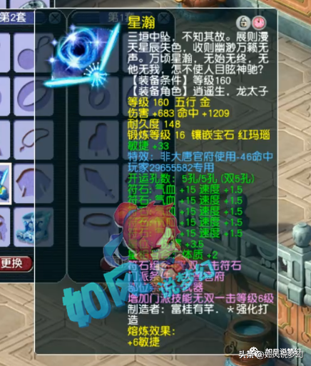 梦幻西游：渡总携2把神器扇子强势加盟，珍宝阁集齐“4大神器”