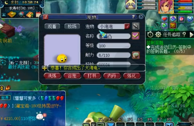 梦幻西游：59级天花板宝宝？秒出9技能双特殊宠