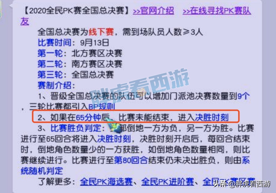 梦幻西游：老王与阿金连麦同框，新出14技能幽灵