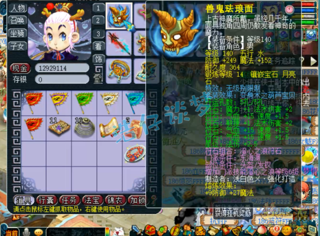 梦幻西游：历时短短4个月，玩家打造全服首个109比武状元东海渊