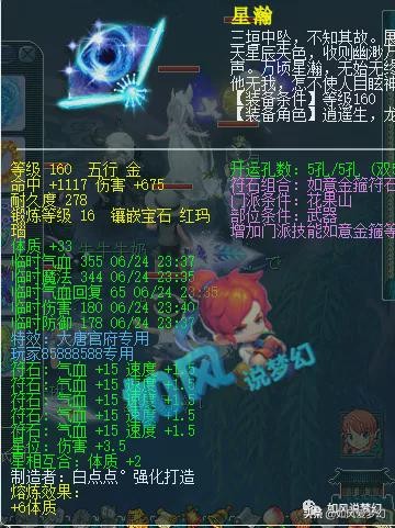 梦幻西游：涛哥16技净台胚子被70万截胡，赵总买9条龙魂蛇的女魃