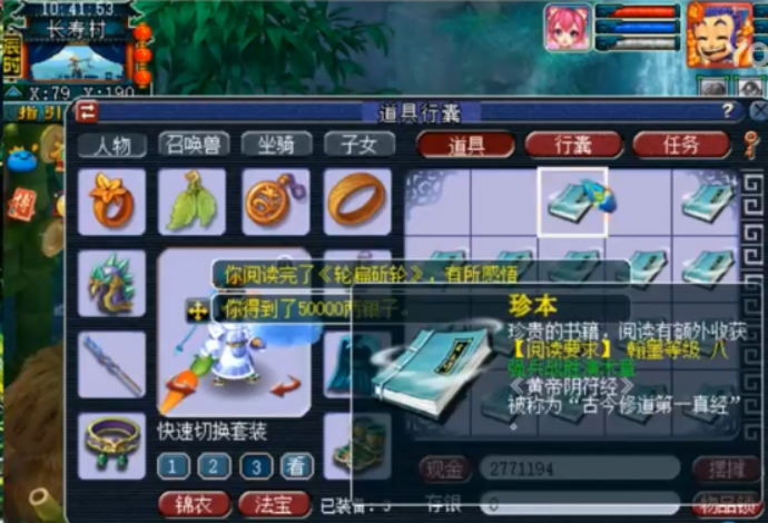 梦幻西游：书中自有黄金屋！玩家开珍本，看看有多少个百万奖励？