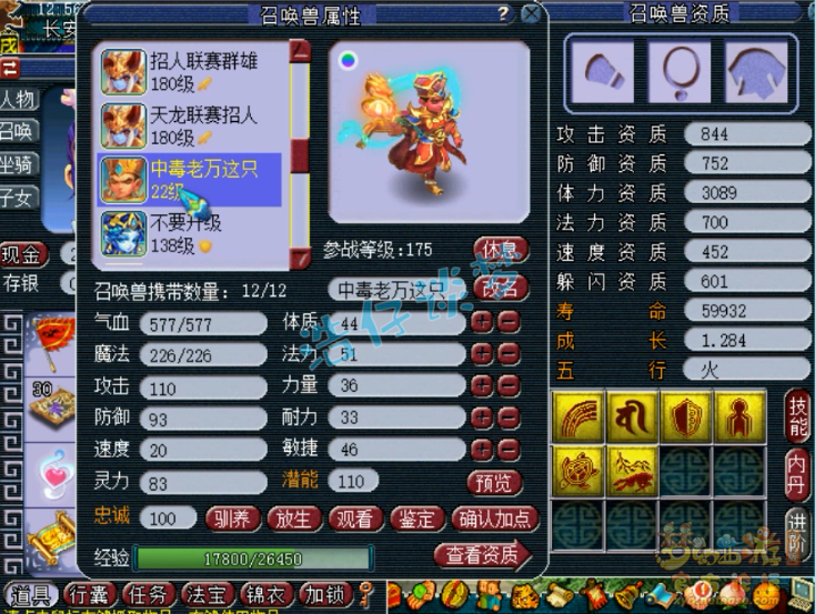 梦幻西游：服战冠军竟没化圣9？带138级宝宝，追求极限龟速