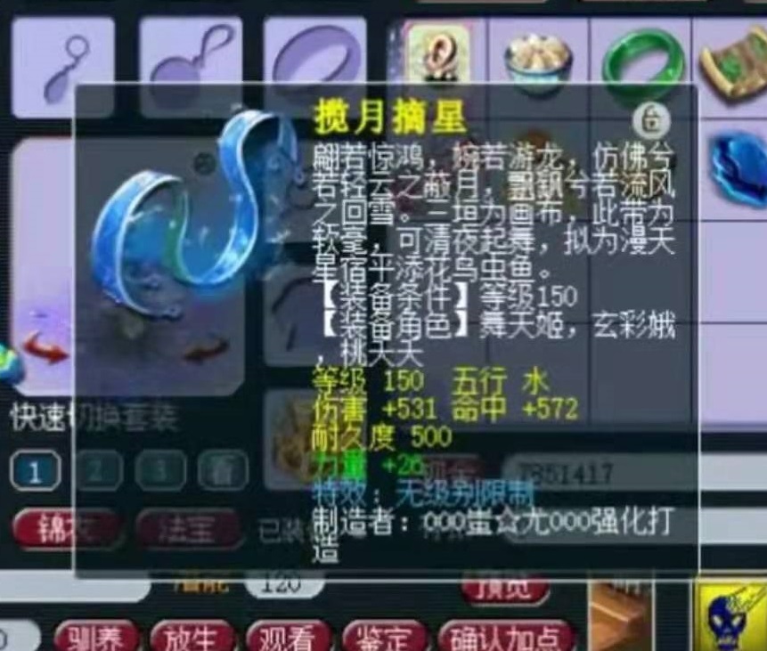 梦幻西游：超越396第一项链！货真价实的新科第一神链诞生了