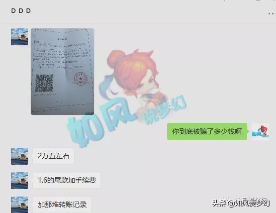 梦幻西游：玩家卖5开号被“黑心中介”诈骗2.5万，已经报警处理