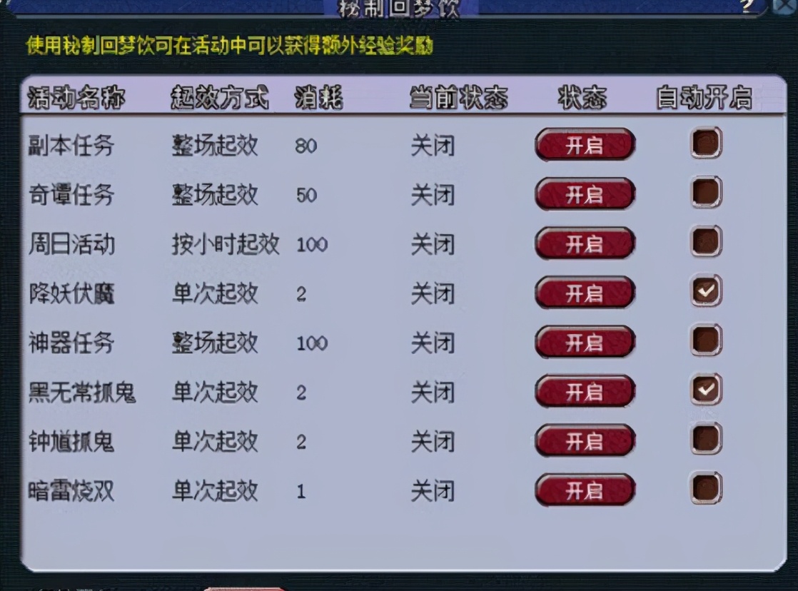 梦幻西游：秘制烹饪详解，挂机到天荒地老的神器