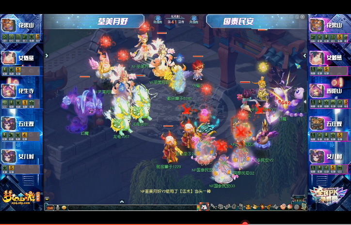 梦幻西游：神针撼海+当头一棒扫荡一切！全民PK成花果山独舞