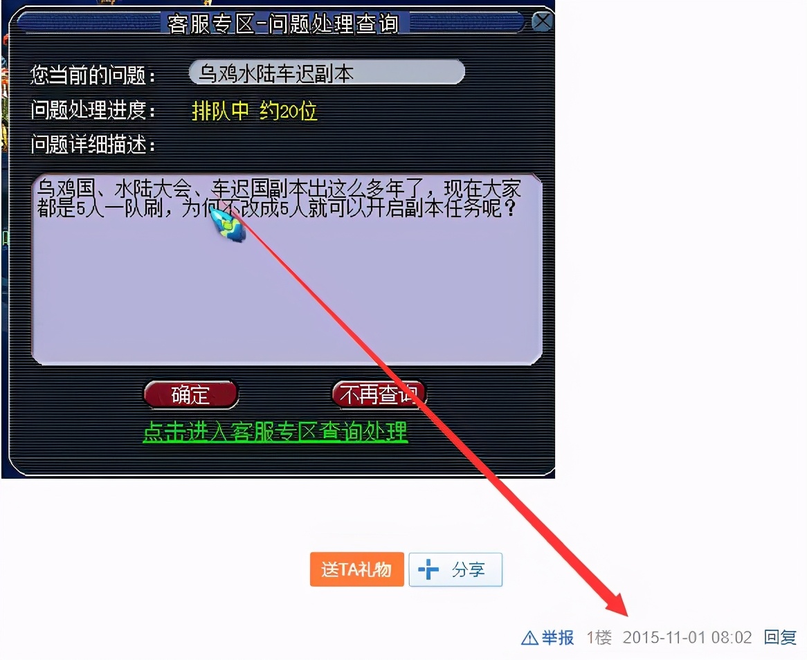 梦幻西游：五人副本借鉴了玩家的想法，有人在2015年就建议这么做