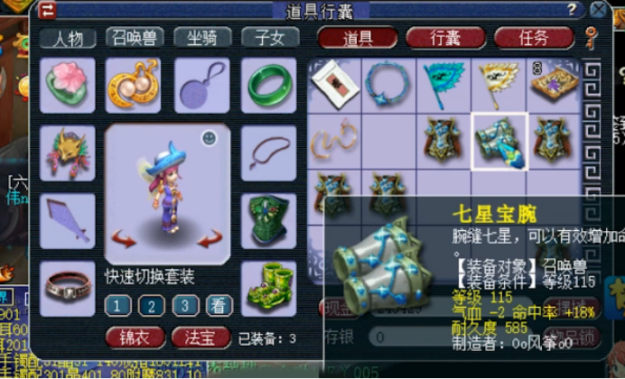 梦幻西游：高灵气九眼天珠打造现场，结果有些让人难过