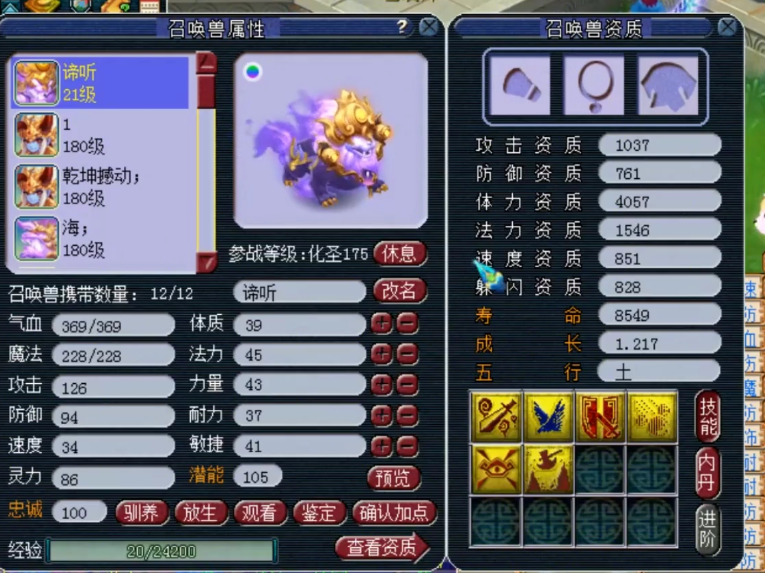 梦幻西游：打书犹如神助，玩家顺风顺水成就攻谛听