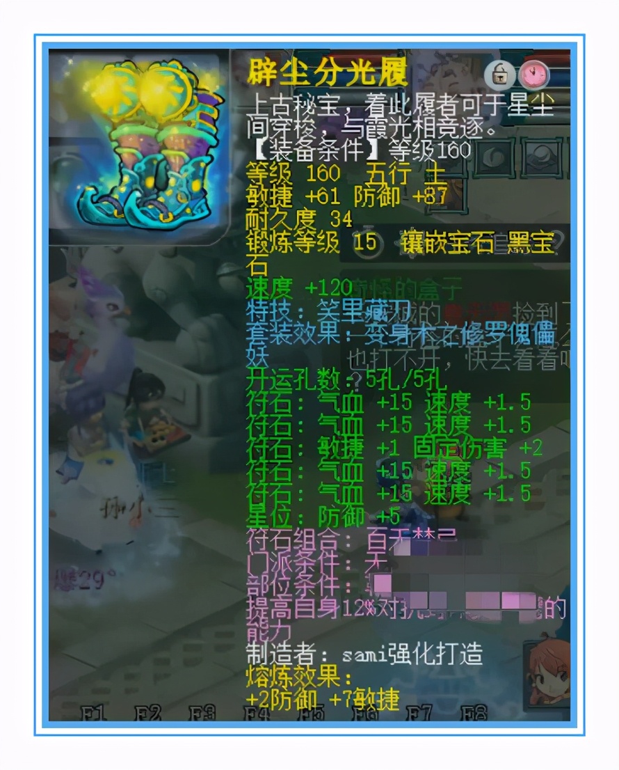 梦幻西游：服战级咒师普陀，6特技搭配6固伤，能辅助能输出