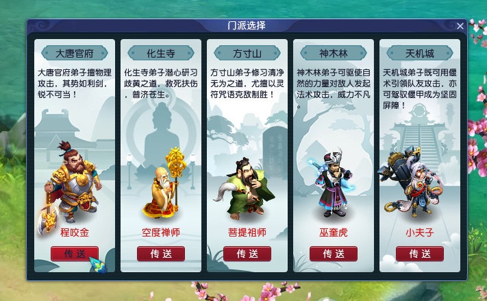 梦幻西游：依依惜别桃源村，站在命运的十字路口，该如何抉择？