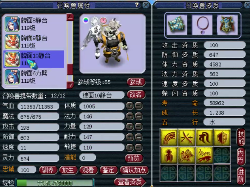 梦幻西游：神威顶级普陀，无级别六特技，每一只宝宝都充满故事