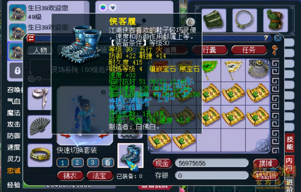 梦幻西游：39罕见花果山，全身30级装备酷爱龟丞相，8只带特殊