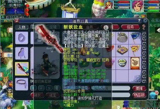 梦幻西游：140专用武器也有春天？天启第一法系武器就在其中