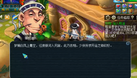 梦幻西游：说好的开运之势大好，结果玩家费了N多次才开了5孔？