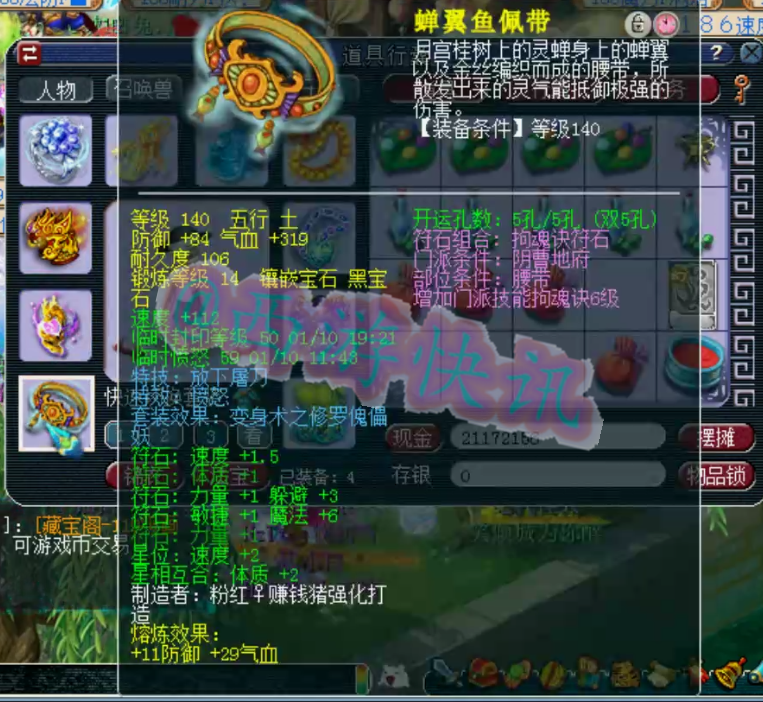 梦幻西游:汴梁城175级超低调地府硬件曝光,绝对服战前十水准