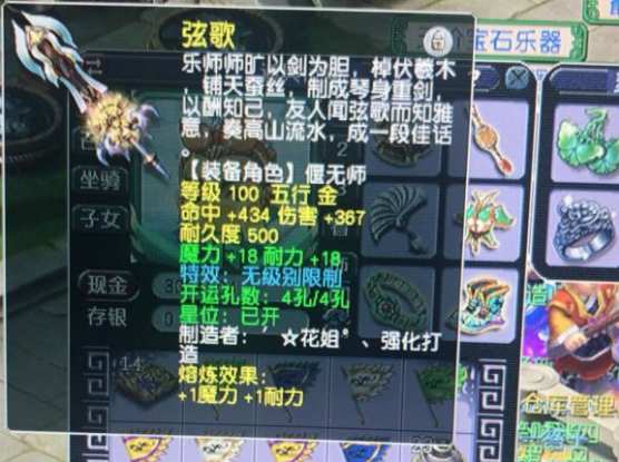 梦幻西游：无级别出的太多，打造装备的商人们开始承受不住了