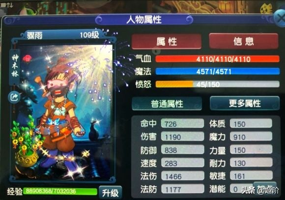 弟弟获得哥哥的梦幻号，开启了欢快之路