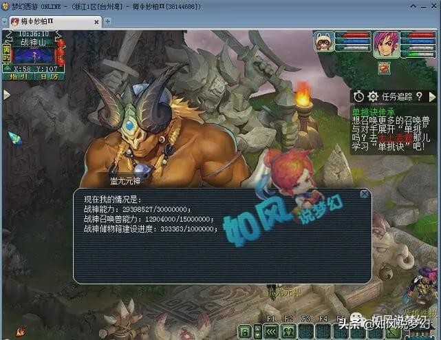 梦幻西游：主播浩文招队友“牺牲自己”，台州湾3000万战神