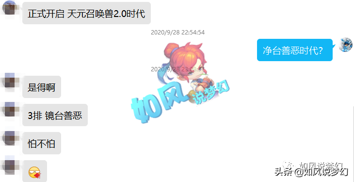 梦幻西游：珍宝阁文哥有14匹神马，熊总要打造15只净台善恶？