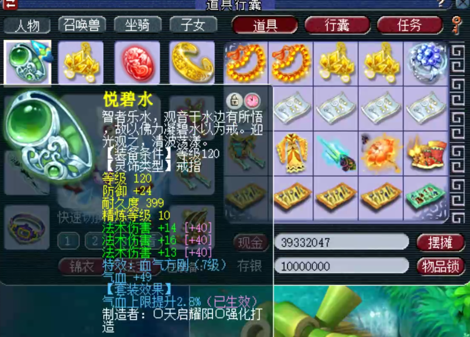 梦幻西游：天科群雄亚军女魃展示，装备宝宝细节超完美，给跪了