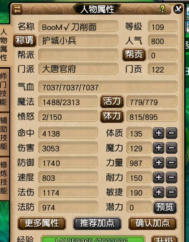 梦幻西游：一只谛听秒崩生死快乐，神威大佬面板伤害3050