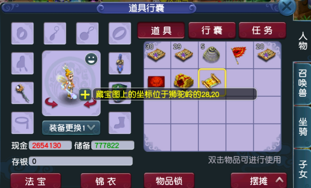 梦幻西游：妹子挖高图高兽诀出了一路，第二张就是高必杀