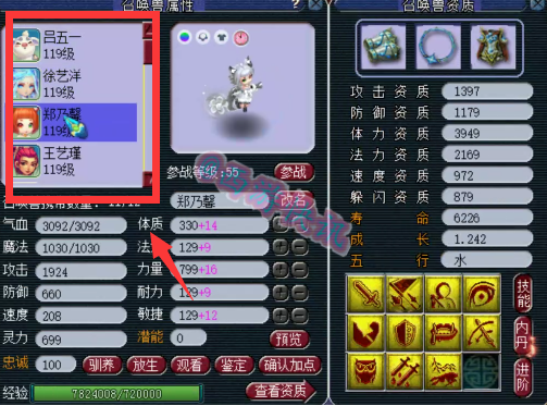 梦幻西游：129级天科顶级大佬宝宝展示，拥有第一净台月魅