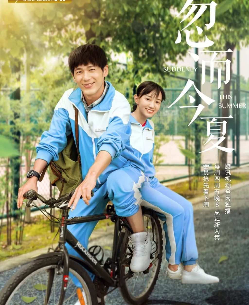 不愧是剧抛脸男神白宇,大叔,少年都演得让人信服,剧情讲述学霸章远