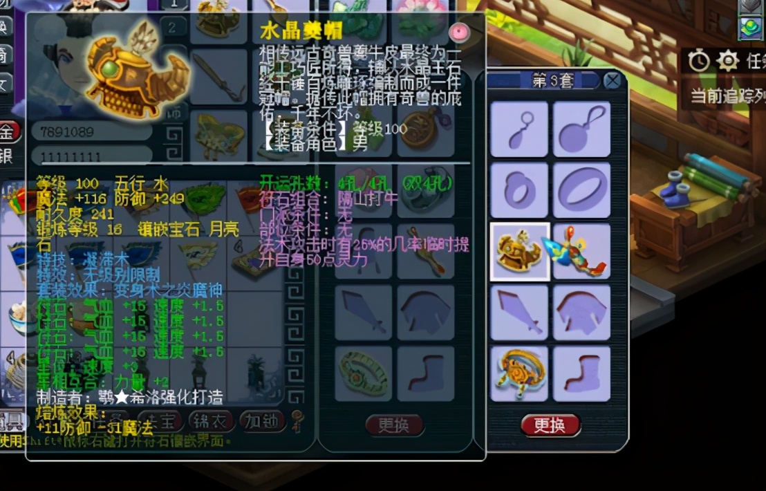 梦幻西游：为群雄逐鹿再创佳绩，神威玩家怒上17锻宝石