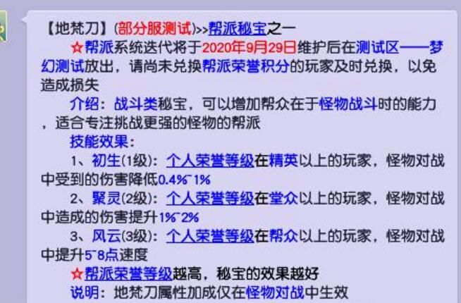 帮派系统即将迎来迭代，新增三大秘宝，军火商要凉凉？