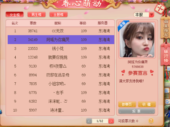 梦幻西游：「东海湾」简介，听说这是一个美女众多的新区