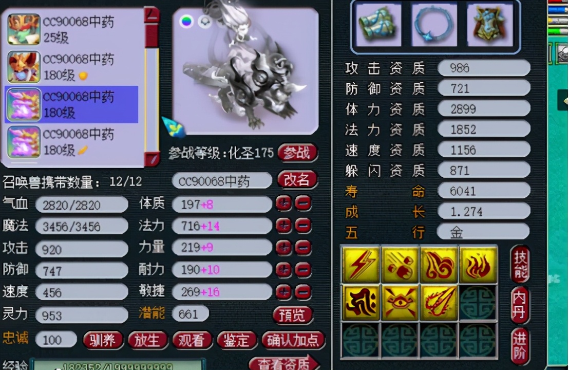 梦幻西游：兰亭序175级方寸山展示，四轮须弥观照谛听亮瞎眼