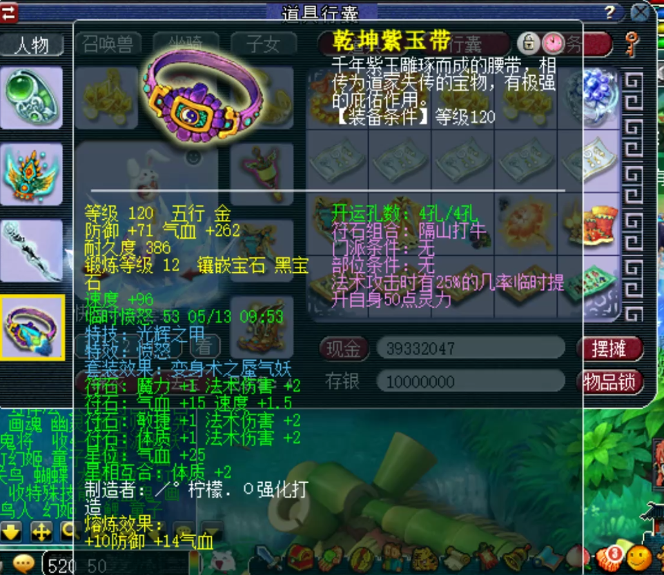 梦幻西游：天科群雄亚军女魃展示，装备宝宝细节超完美，给跪了