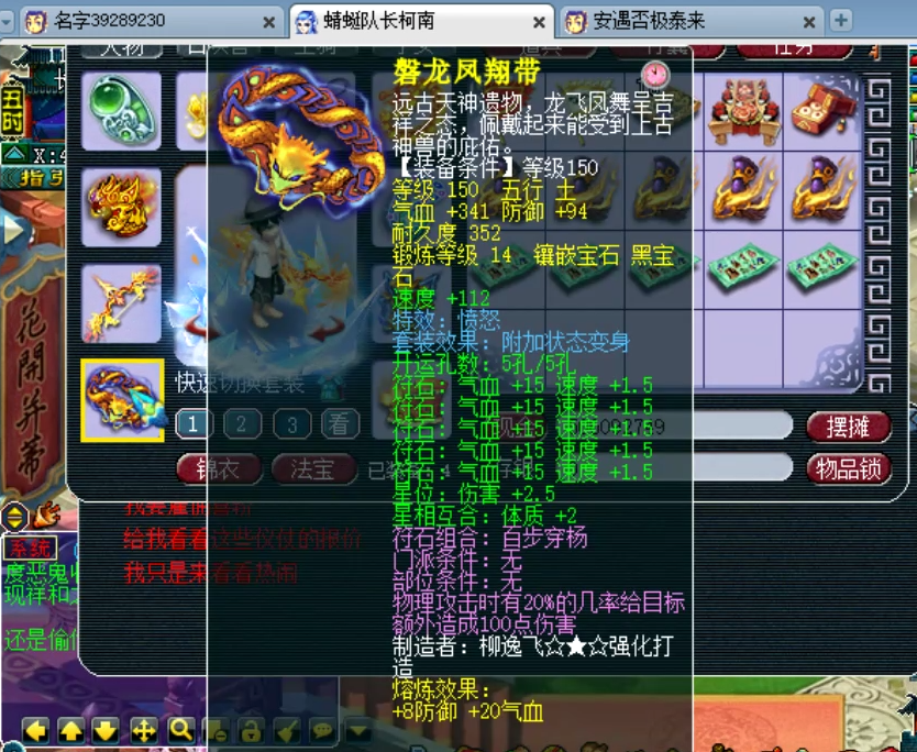 梦幻西游：鉴定160精致野兽头的狗托，居然是一位顶级帮战狮驼