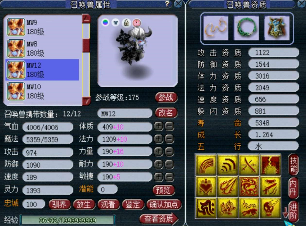 梦幻西游：又有神器出现，140无级别神佑破甲飘带，60W被秒