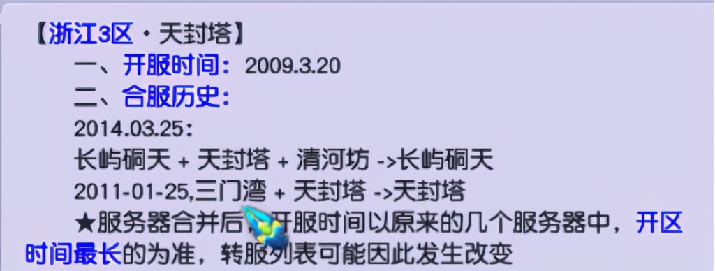 梦幻西游：「钱塘江」——历史的继承者，梦幻之龙潭虎穴