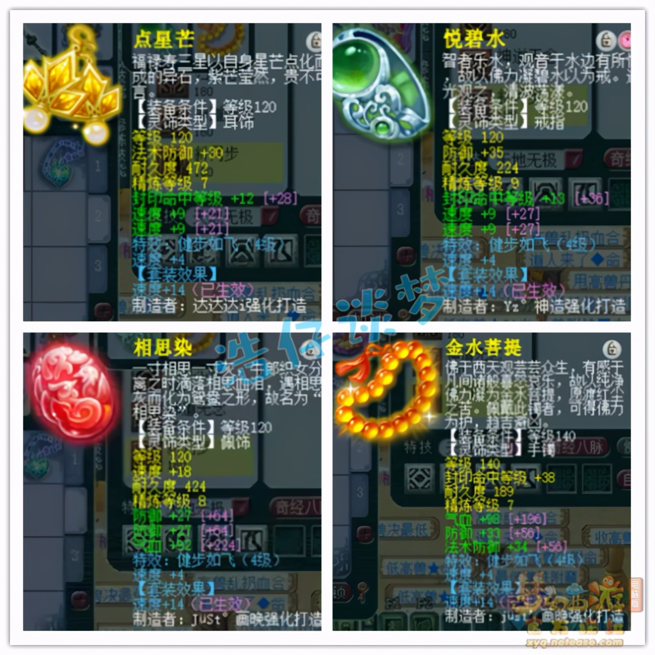 梦幻西游：175一线帮战方寸，装备13+9，堪称平民的梦想