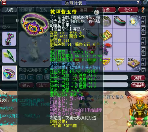 梦幻西游：兰亭序59级少女玩家账号展示，五件无级别+高资质宝宝