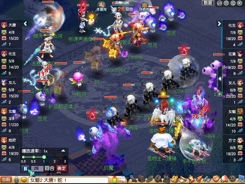 梦幻西游：女魃墓奇迹连神5次，珍宝阁止步16强，再次提前出局