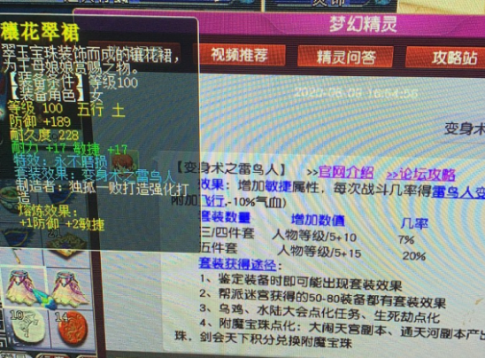 梦幻西游：科举比赛中的这个玩法别错过，全队都会有五宝的奖励