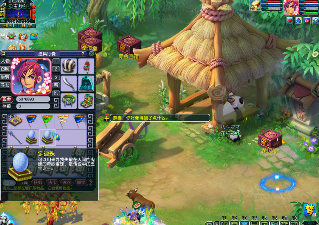 梦幻西游：平民新年开门红，挖宝图连出两个定魂珠