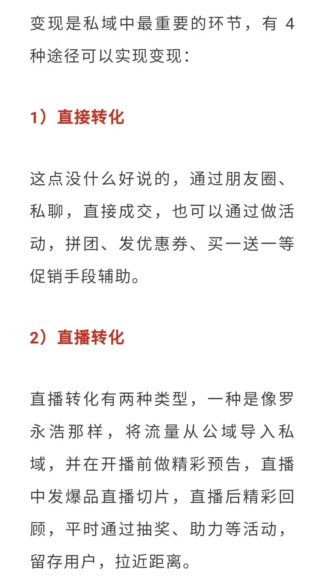 其实,你只要在用户的朋友圈内,不管发什么,都是一种"广告,都会潜移默