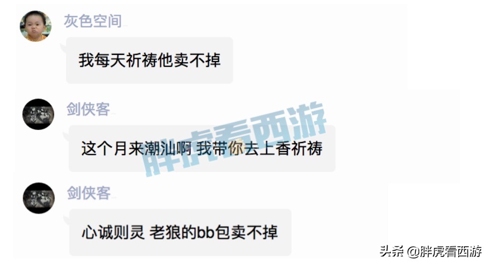 梦幻西游：爆总更新13JN谛听，菠萝祈祷喜狼宝宝卖不掉